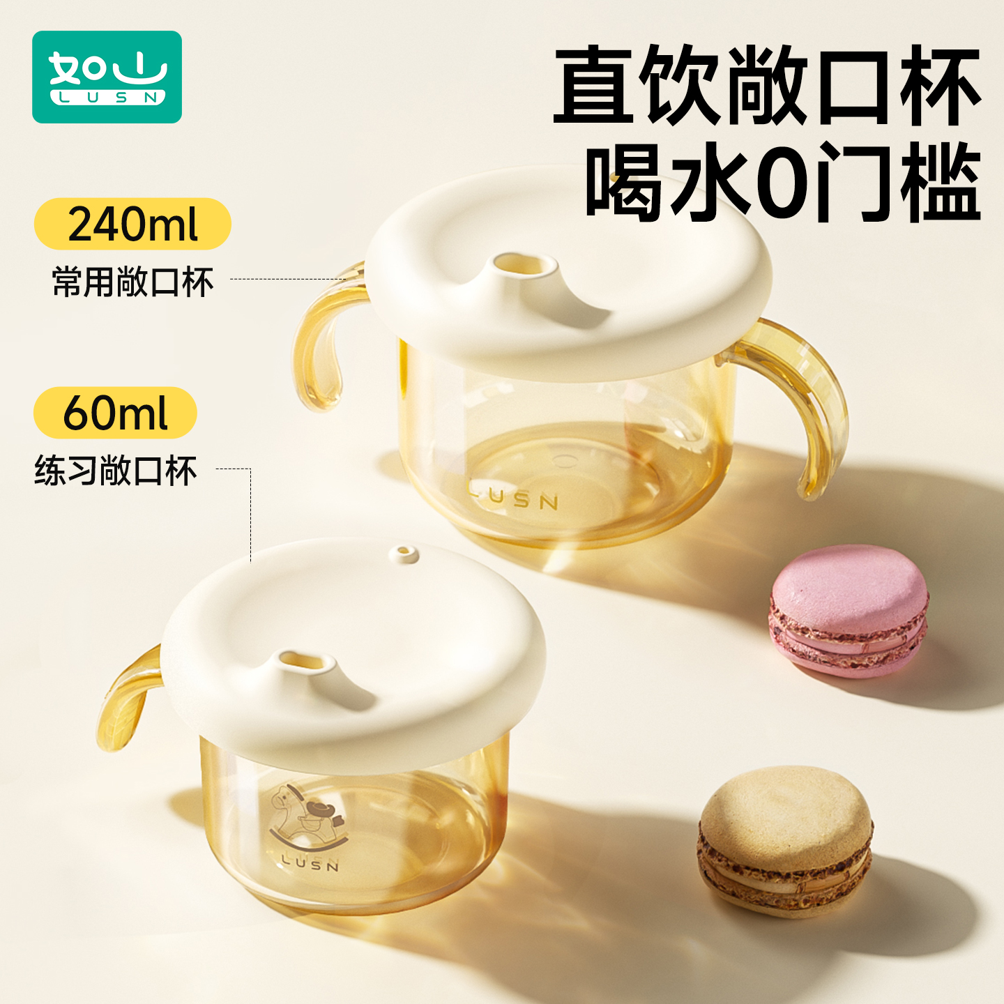 如山敞口杯宝宝牛奶杯2岁以上PPSU家用嘬口学饮杯喝奶儿童小水杯