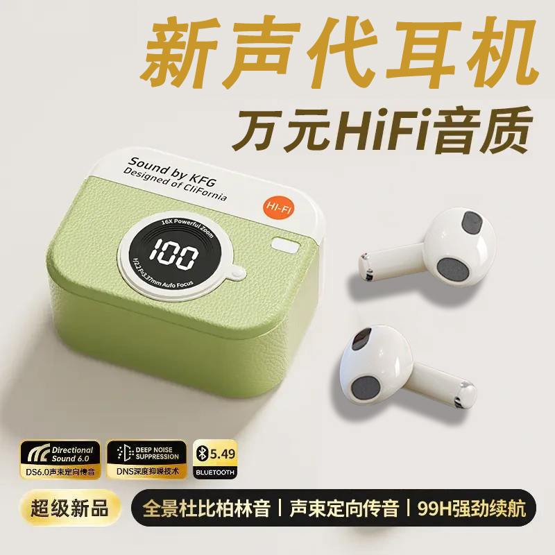 【柏林之声】2025新款复古照相机蓝牙耳机无线半入耳式超长续航耳机