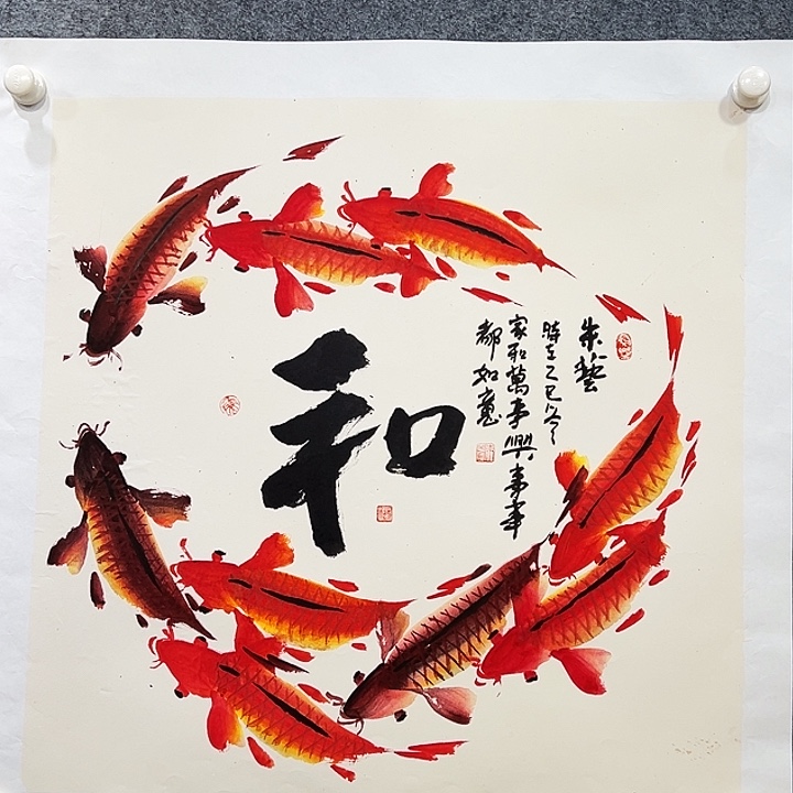 国画知鱼之乐纯手绘