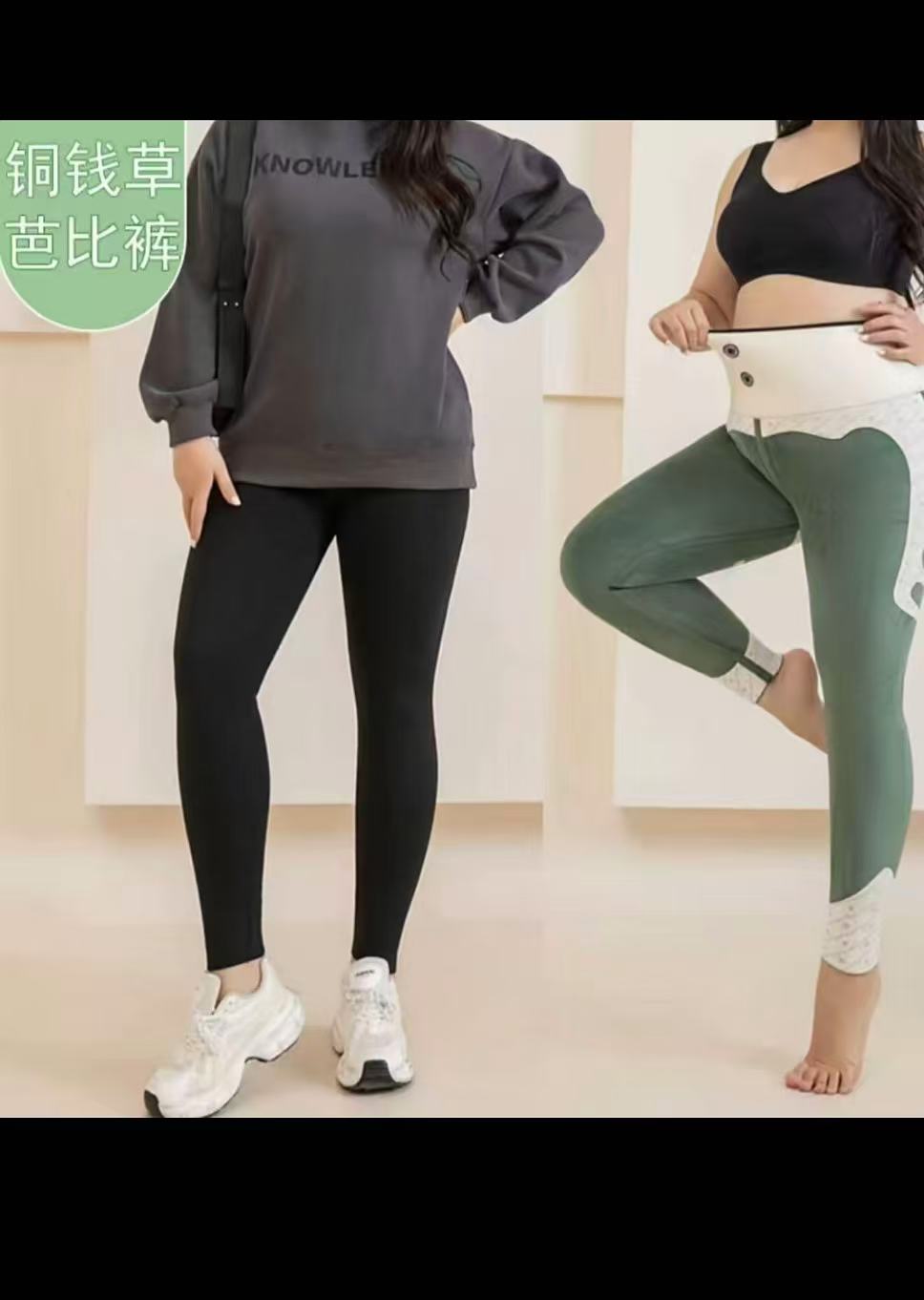 铜钱草加绒鲨鱼裤打底裤