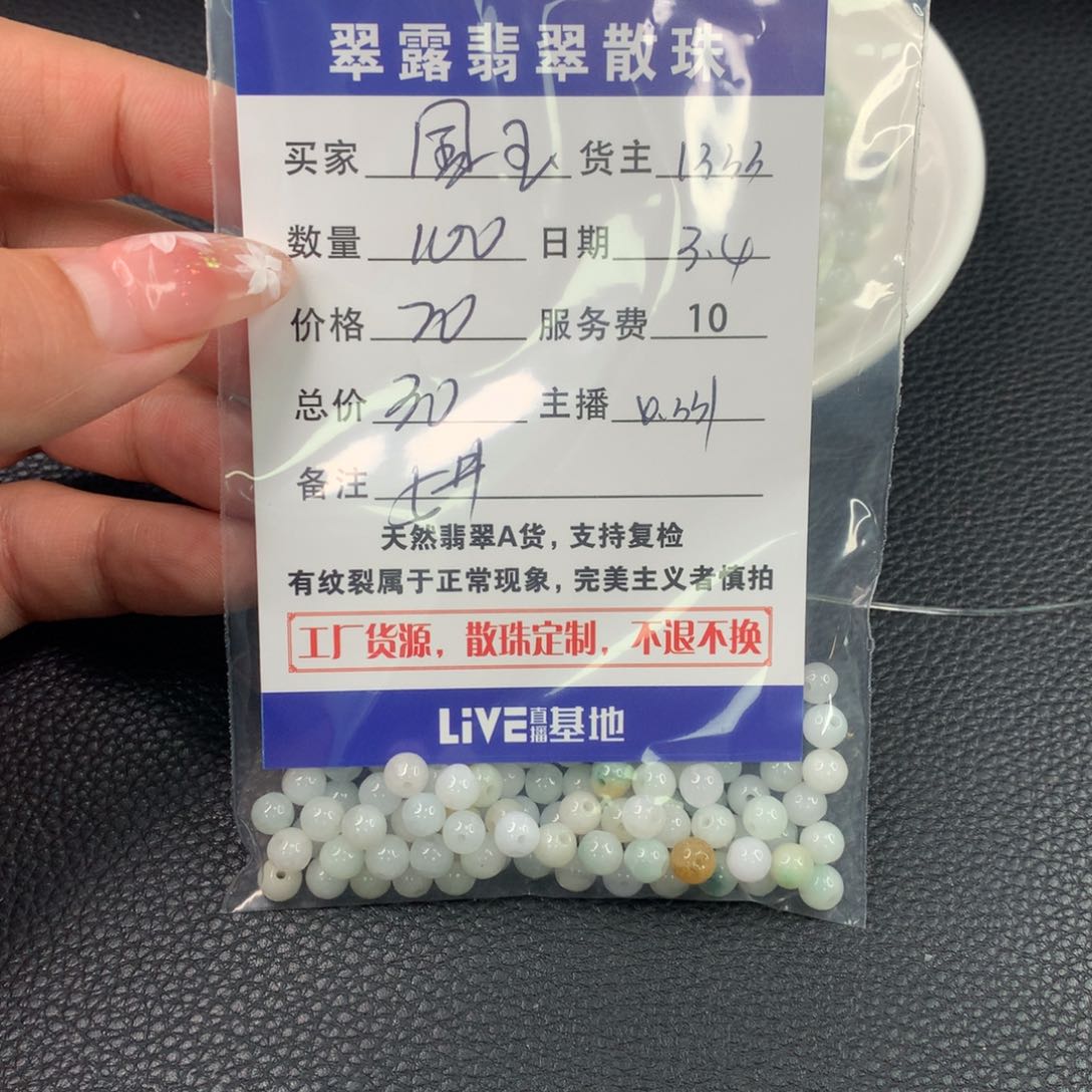 翡翠手链未镶嵌国*翡翠散珠DIY多样性自发