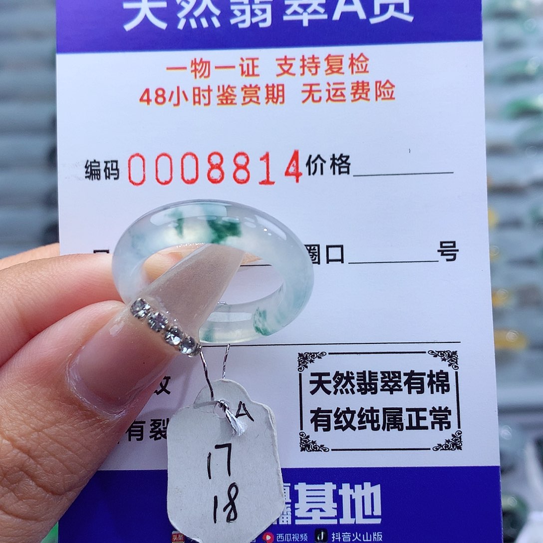 翡翠未镶嵌戒指天然