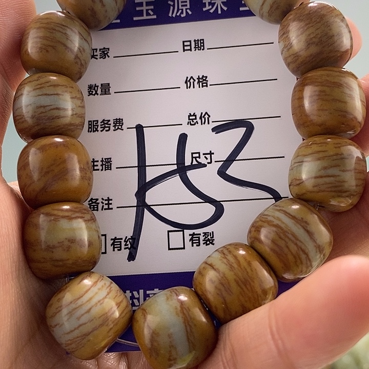 透闪石质玉手链未镶嵌