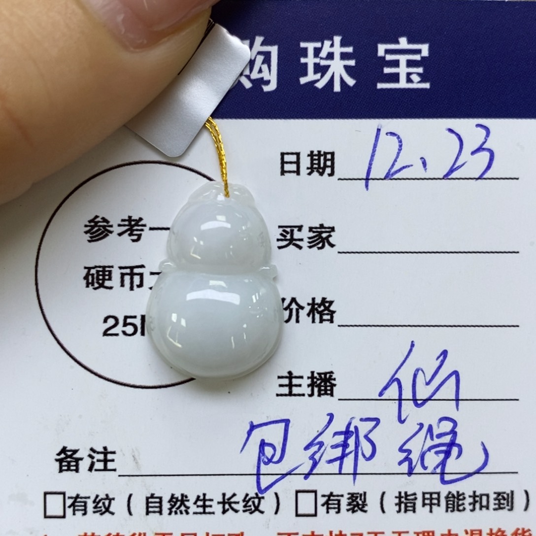 颈饰未镶嵌翡翠葫芦