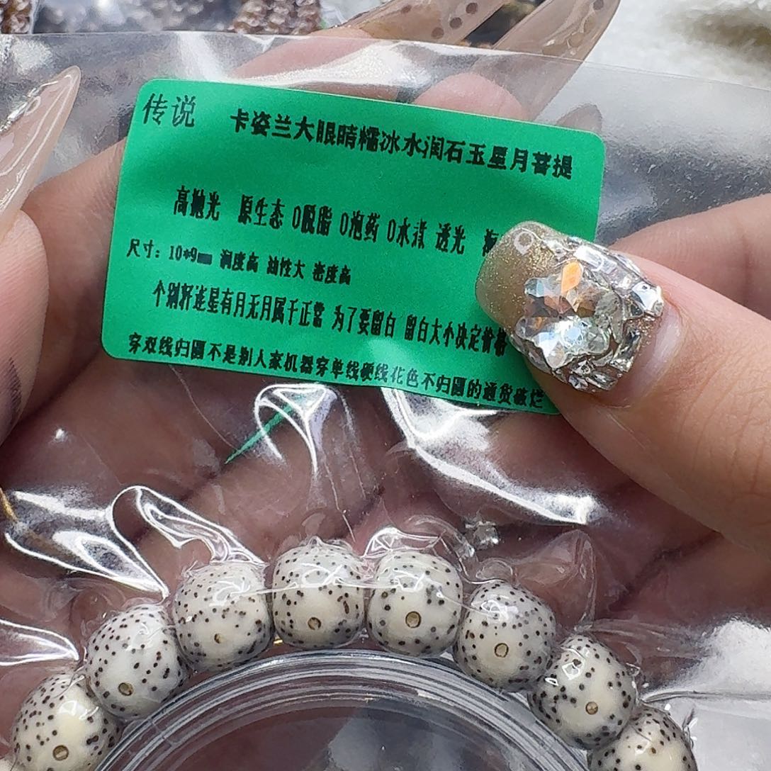 手串龙脊菩提51传说大眼睛星月菩提10桶单圈