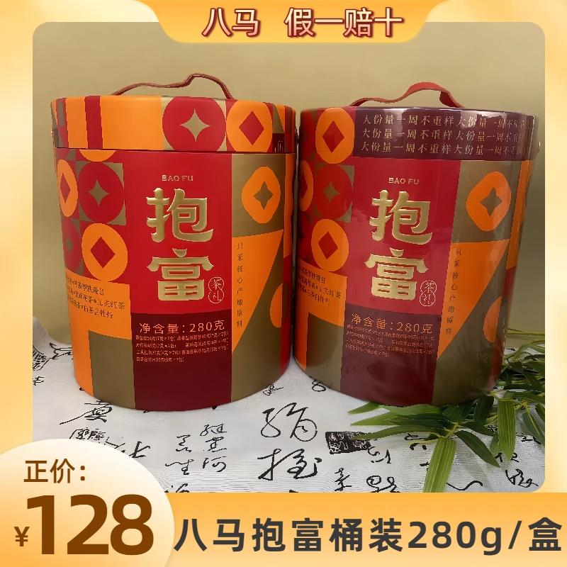八马茶叶铁观音大红袍茉莉花茶红茶普洱熟茶白牡丹组合装抱富桶