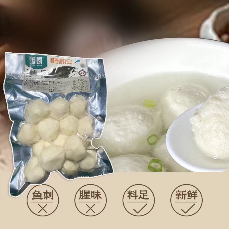 馐厨新鲜美味鱼丸适合火锅烧烤关东煮麻辣烫煮汤食材