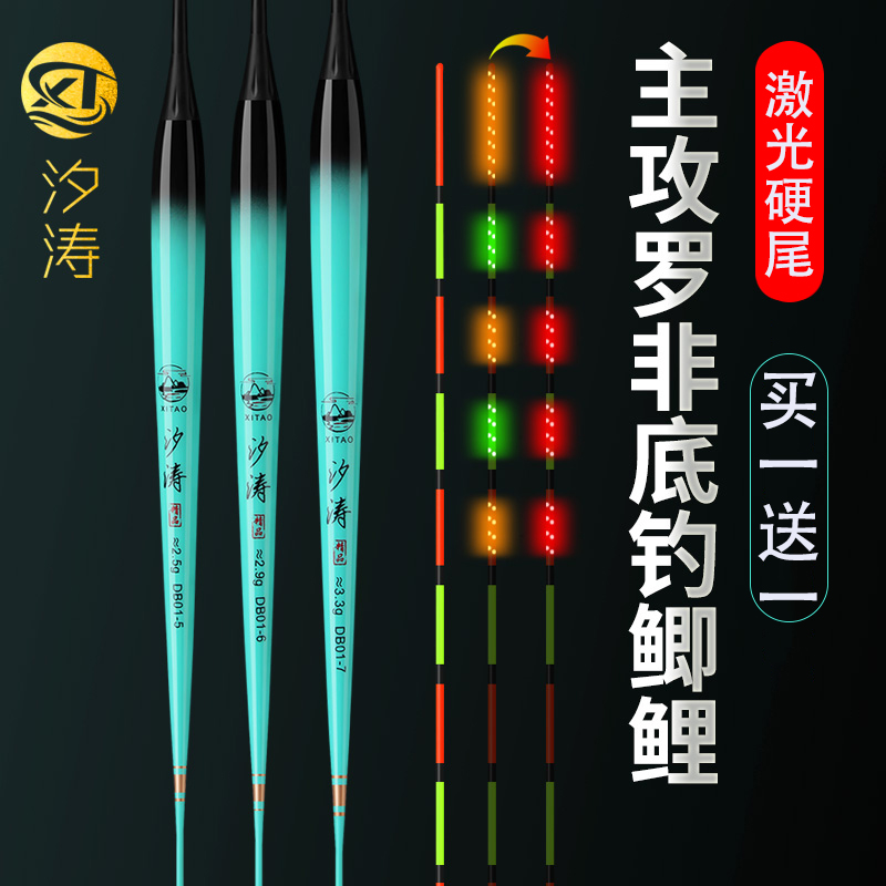 【买一送一】汐涛激光尾罗非夜光漂高灵敏渔漂夜钓咬钩变色电子浮漂