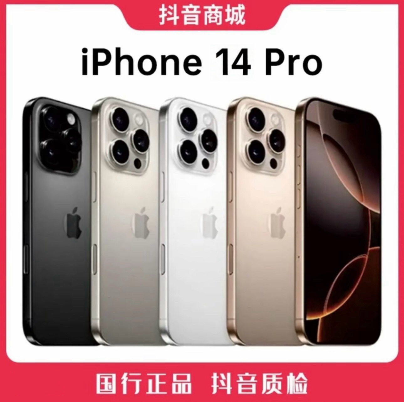 9新 Apple/苹果 iPhone14pro国行原装正品