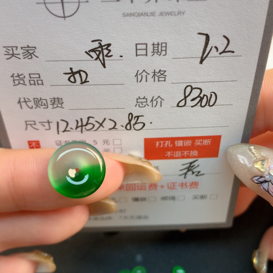翡翠裸石雨*翡翠翡翠