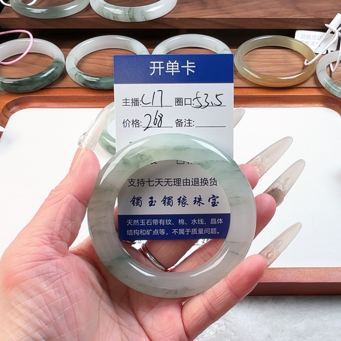 石英质玉未镶嵌手镯