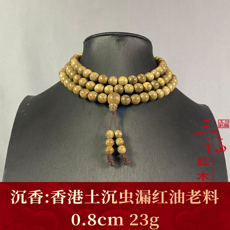 123281 香港土沉虫漏红油老料 沉香