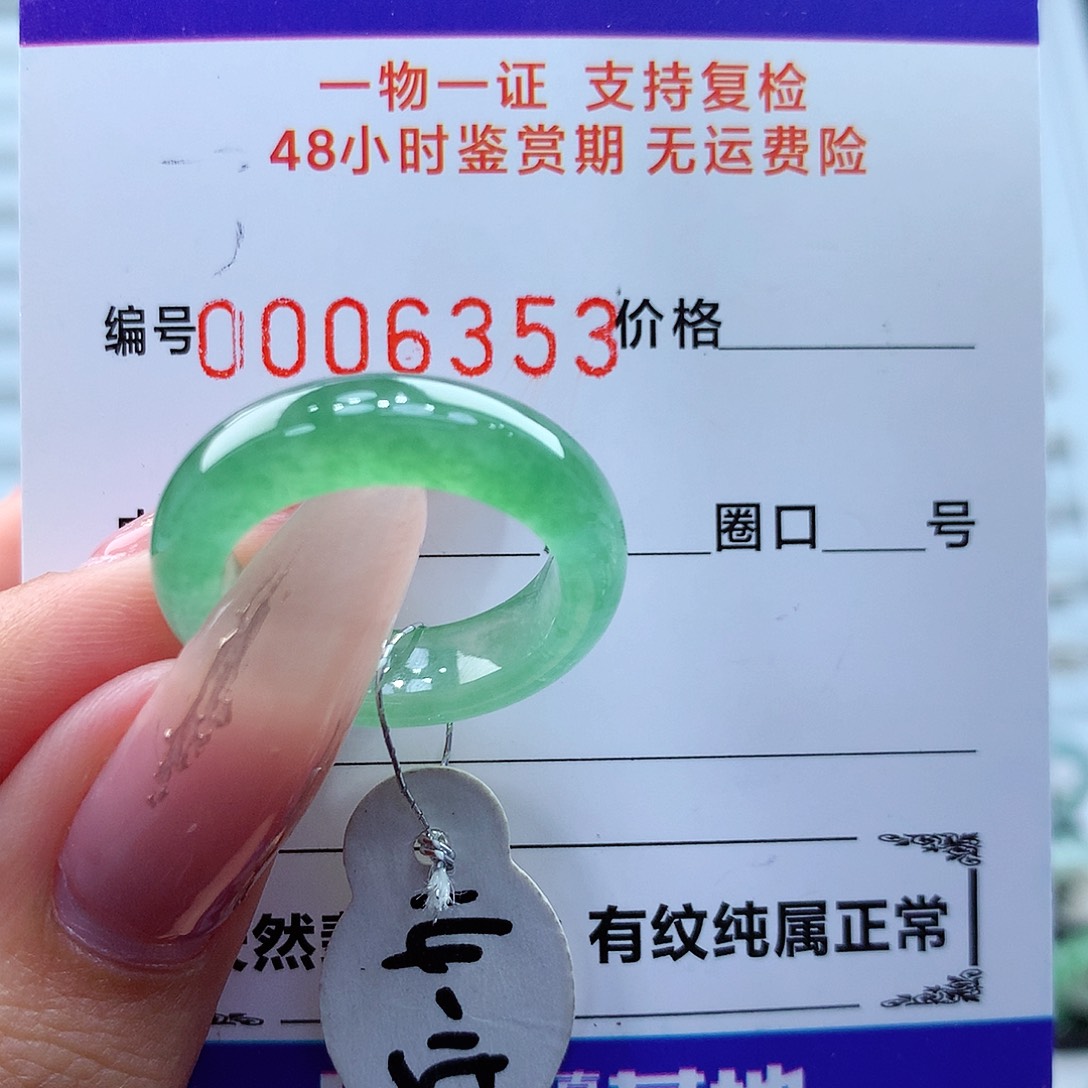 翡翠戒指未镶嵌缅甸