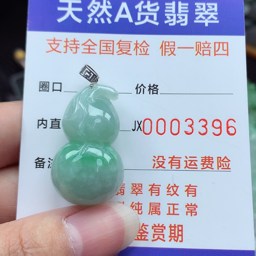 【闪购商品】翡翠颈饰18K金镶嵌翡翠吊坠