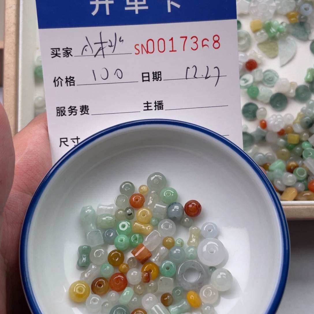 颈饰未镶嵌翡翠?**桃