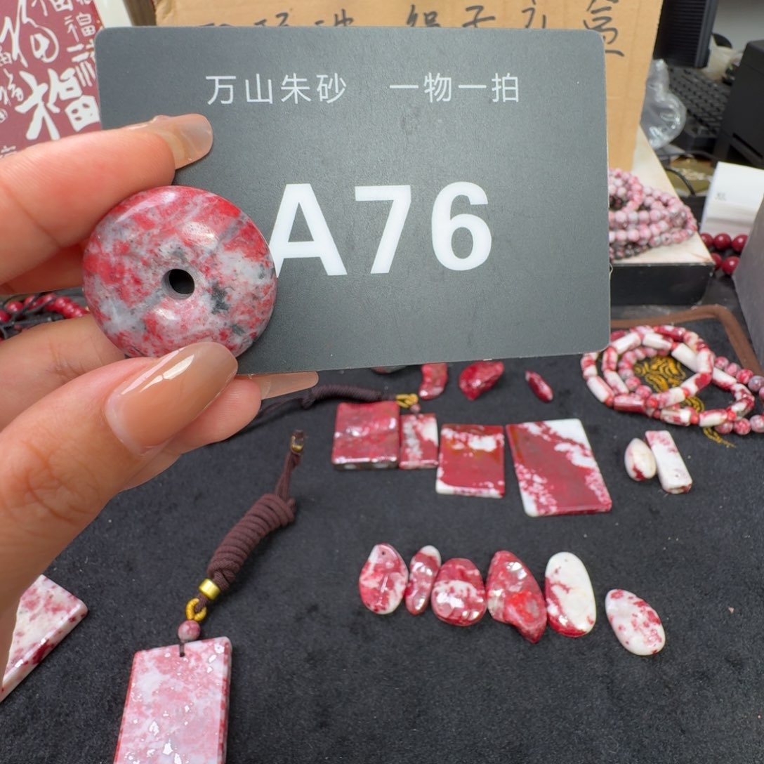 天然辰砂天然朱砂