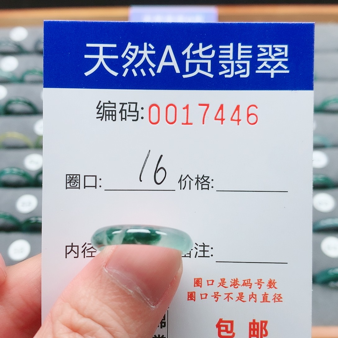 【闪购商品】翡翠戒指未镶嵌戒圈
