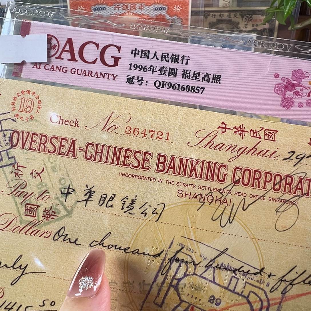 退市老纸币品相如图