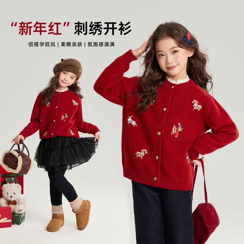 布丁哈瑞【新年旺】女童卡通刺绣开衫毛衣针织衫2025新款G54CB542