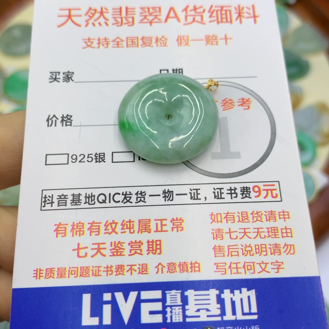 翡翠颈饰18K金镶嵌翡翠