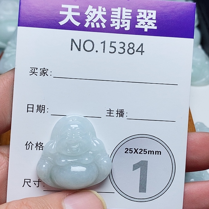 颈饰未镶嵌翡翠15384