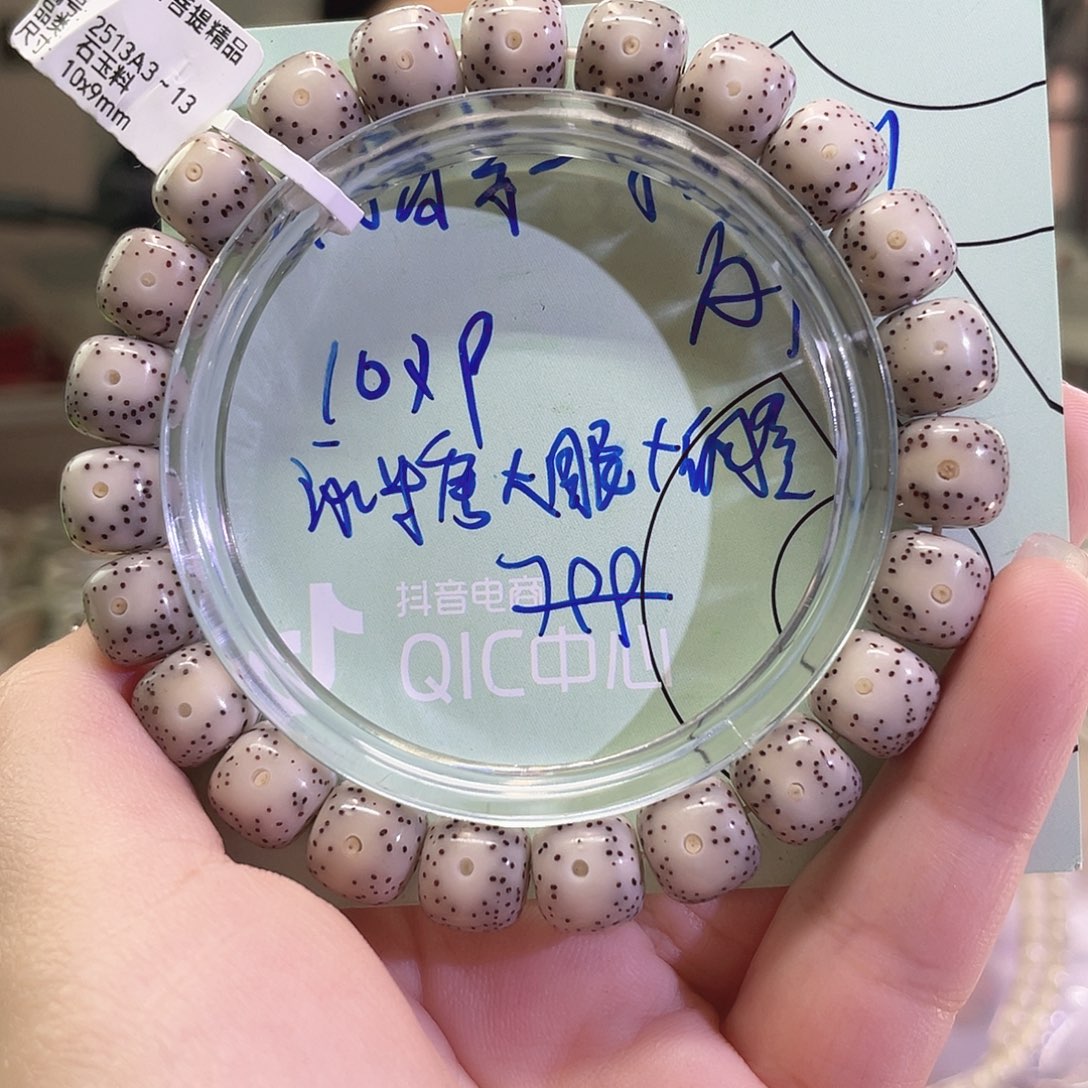 星月菩提手串海南同枝果A15