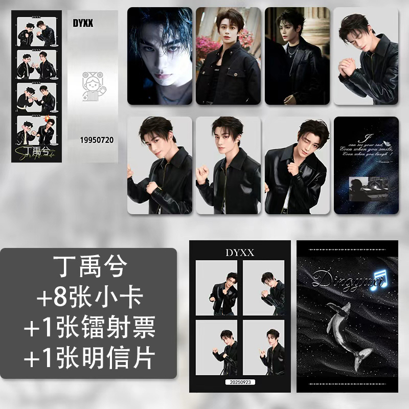 丁禹兮新款黑色小卡直角圆角照片