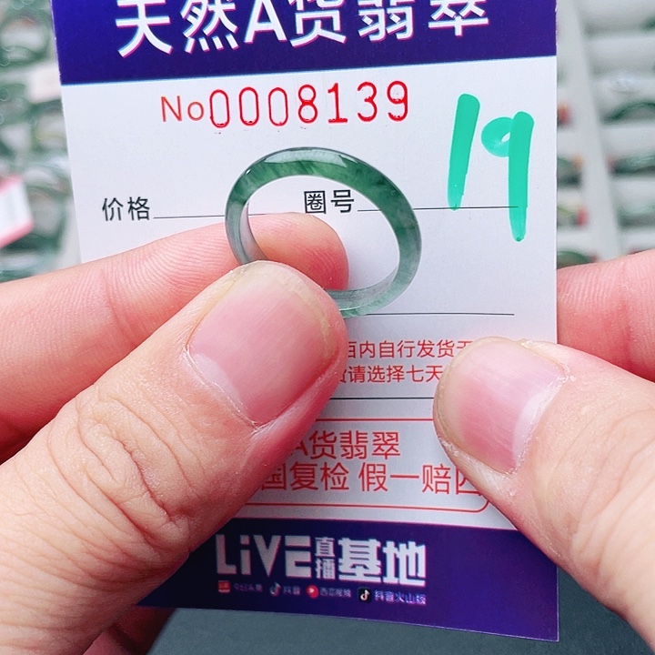 未镶嵌戒指翡翠天然A货翡翠戒指