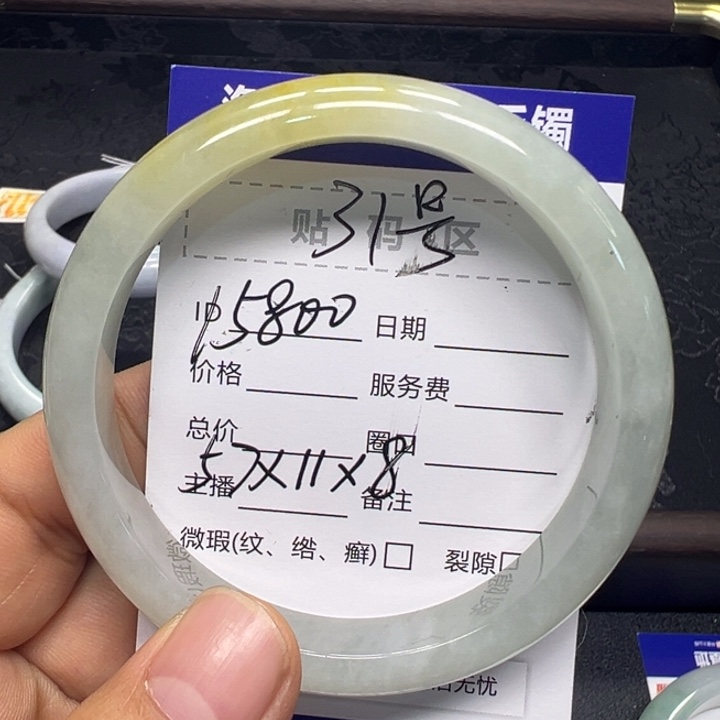 翡翠未镶嵌手镯31号正圈57