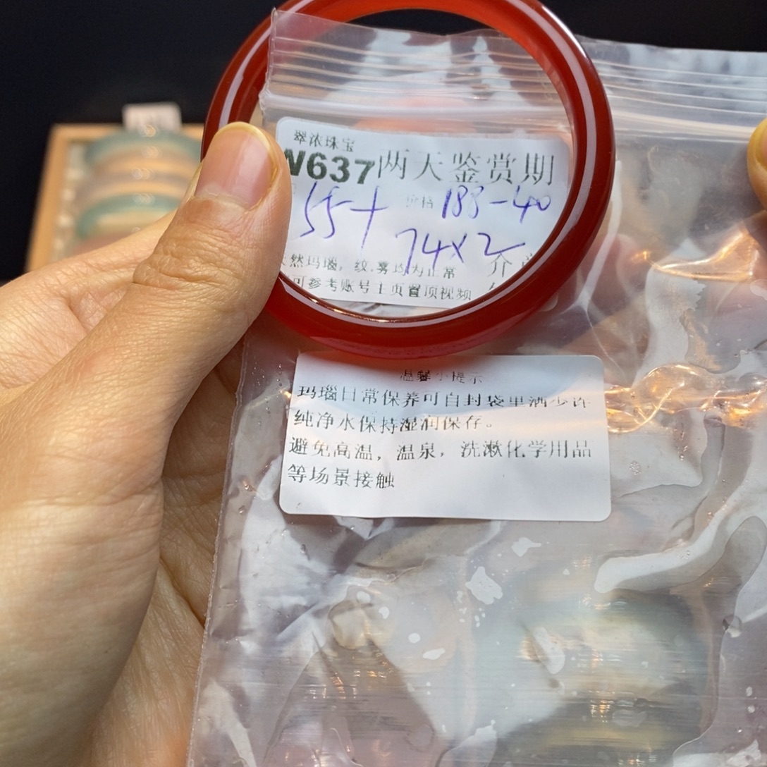 ʚ***ᨩ玛瑙/玉髓未镶嵌手镯