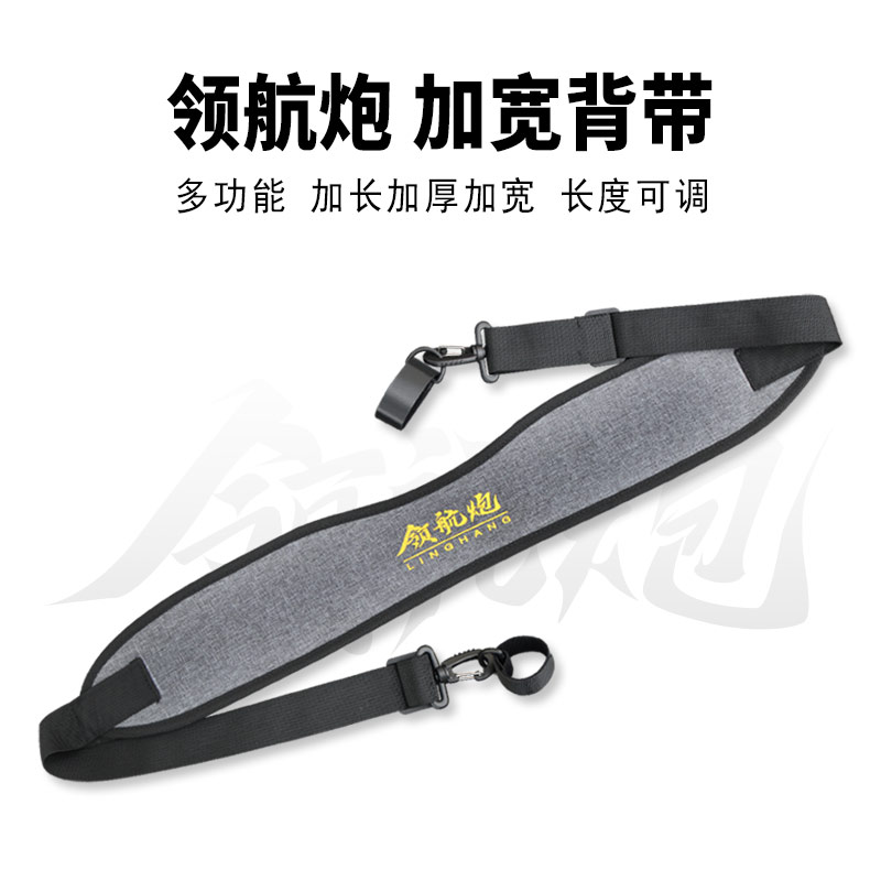 领航艾蒂欧加宽传统钓背带传统钓炮竿必备好物传统钓炮竿加宽背带