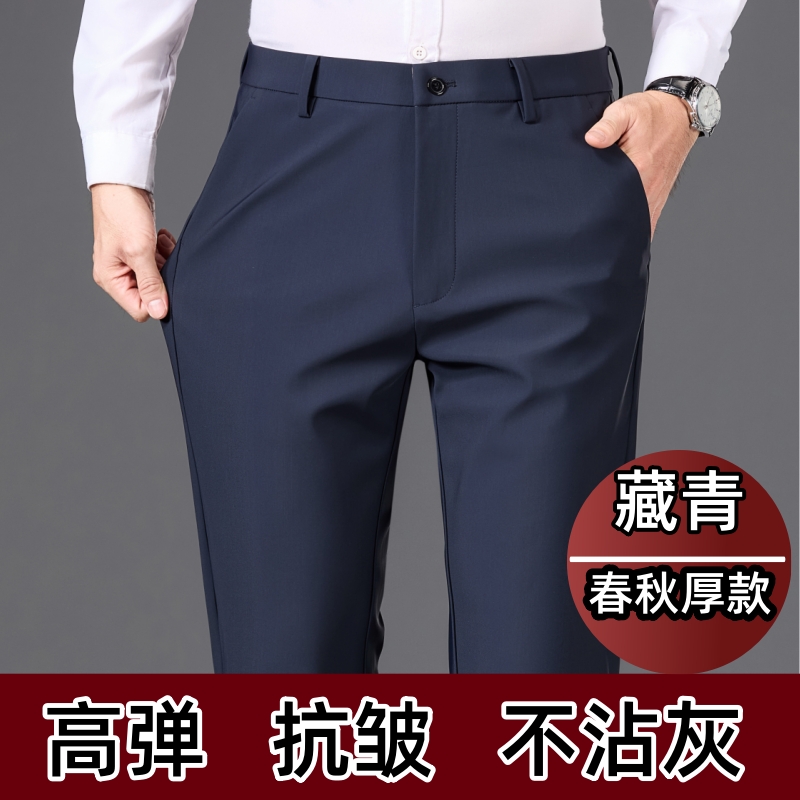 老爷车之家秋季款男士商务休闲裤高弹修身直筒长裤免烫抗皱西裤男