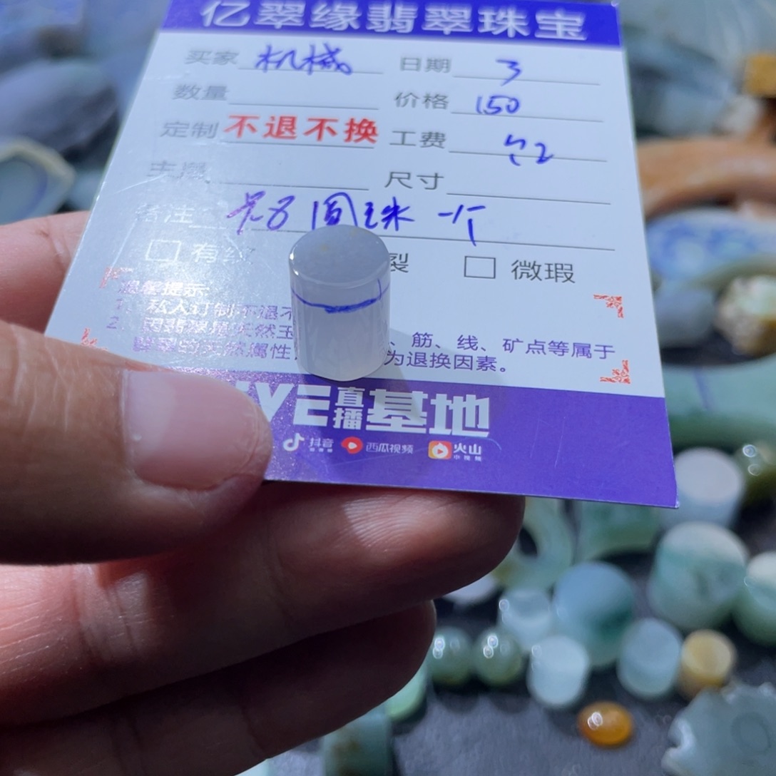 机***猫定制翡翠未镶嵌天然翡翠