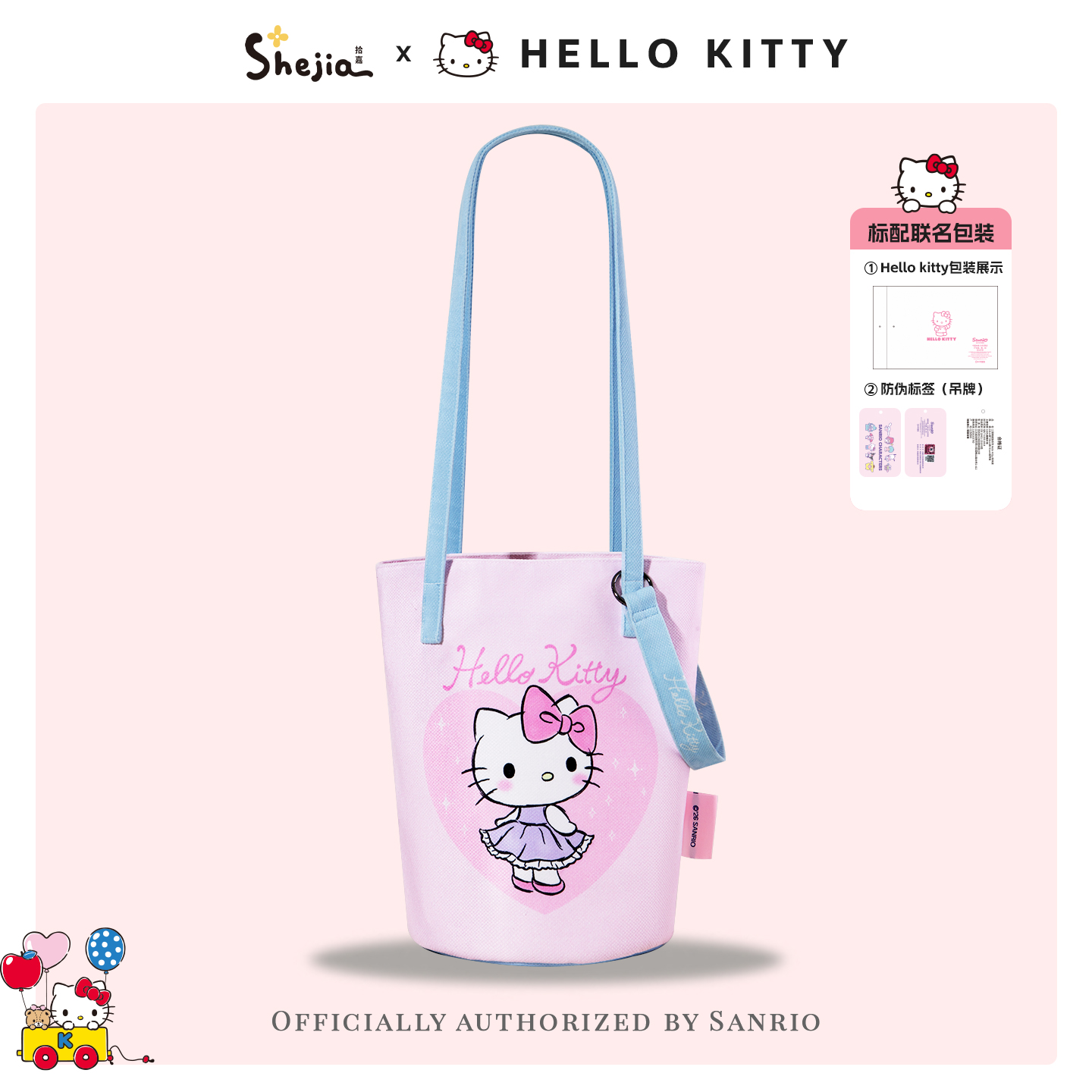 HELLO KITTY/凯蒂猫粉色少女kitty三丽鸥联名款可单肩斜挎水桶包