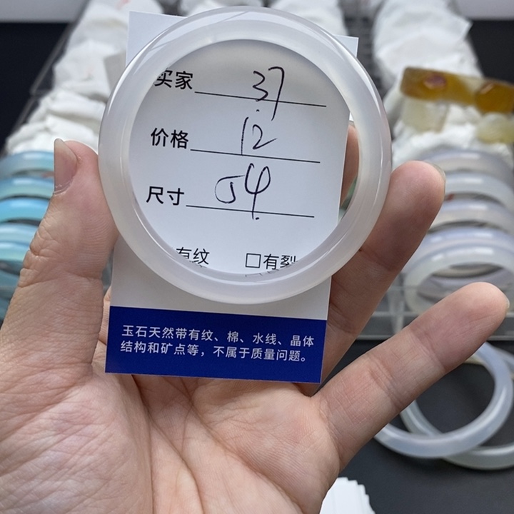 玛瑙/玉髓未镶嵌手镯37