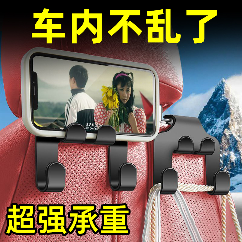 汽车座椅后座挂钩内饰用品车内车用座位车载收纳后备箱实用多功能