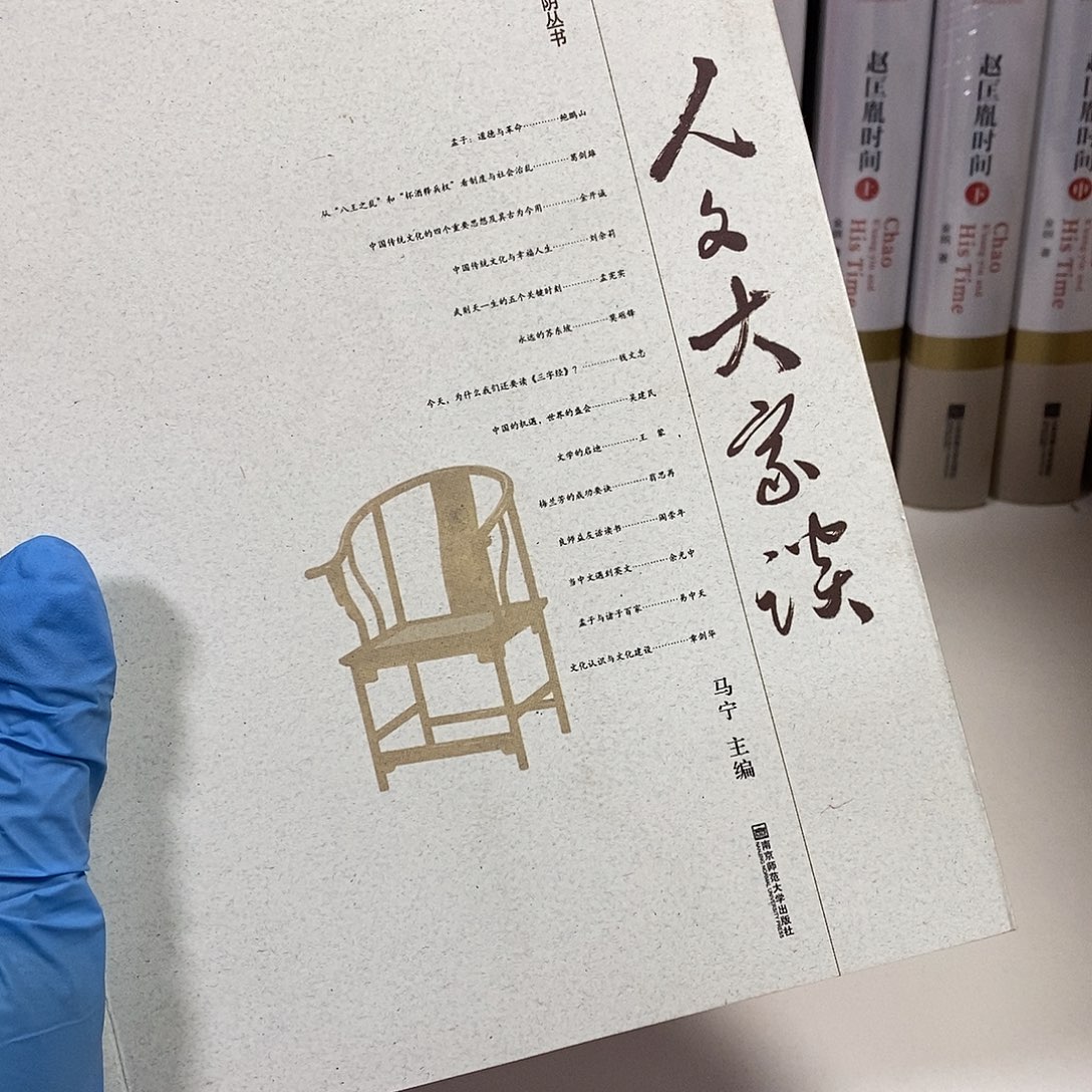 人文大家谈……………………