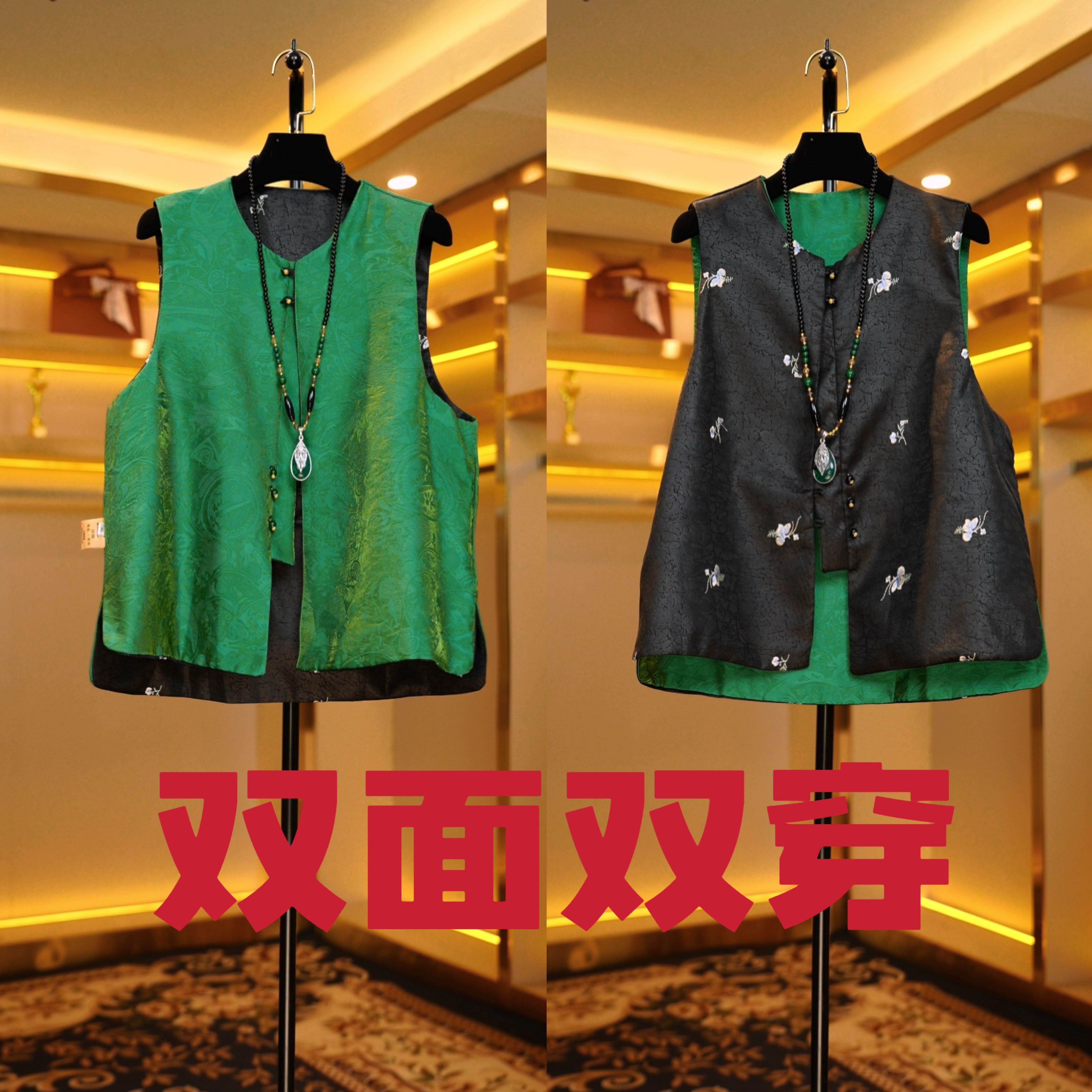 1398双面穿高贵刺绣蝴蝶新中式马甲