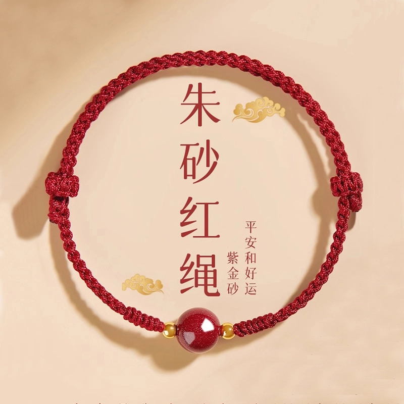 天然辰砂龙年本命年红绳手链女生朱砂手串属龙护身符转运珠红手绳