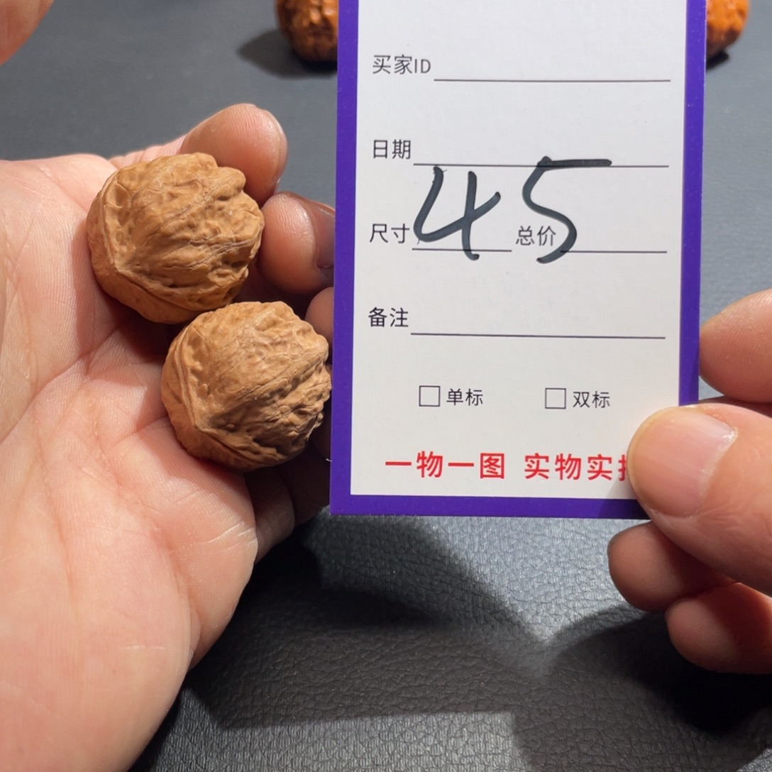 文玩核桃把件核桃