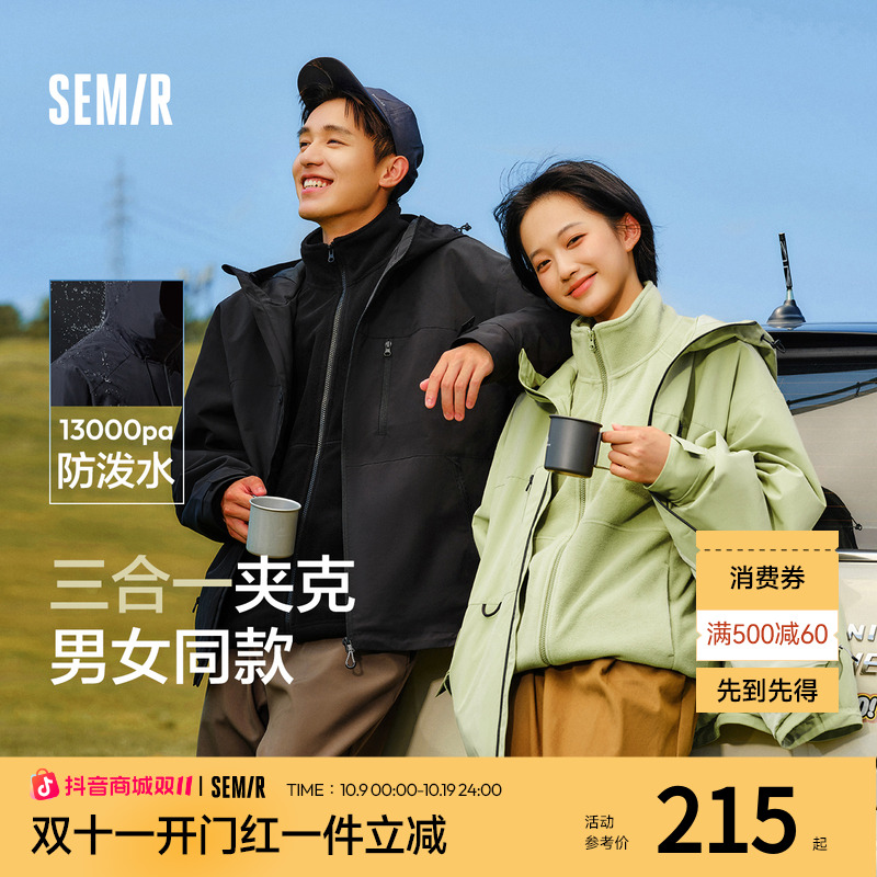 三合一|三防抗静电|森马外套情侣新款套装摇粒绒两件套连帽夹克
