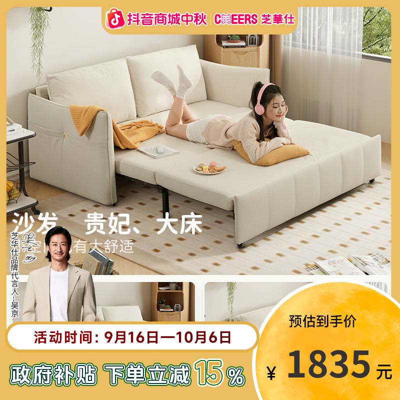 家具沙发【国补】芝华仕伸缩床可折叠户型两用多简约布艺型号2131