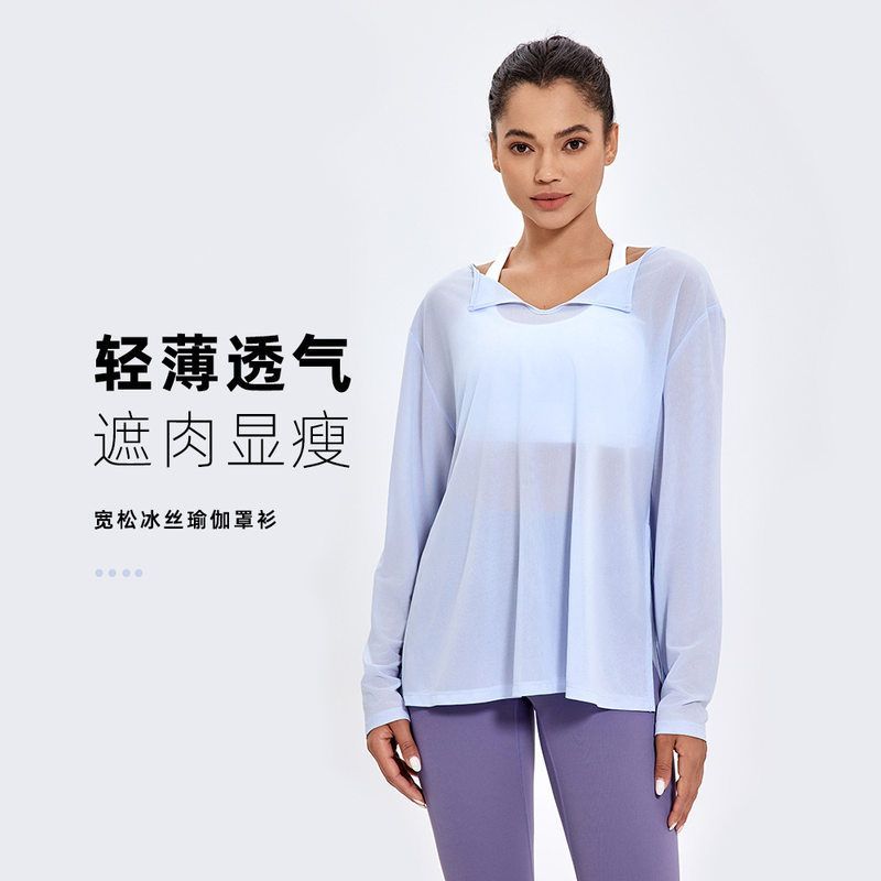 宽松瑜伽服罩衫女运动上衣薄款速干长袖T恤跑步训练宽松健身服