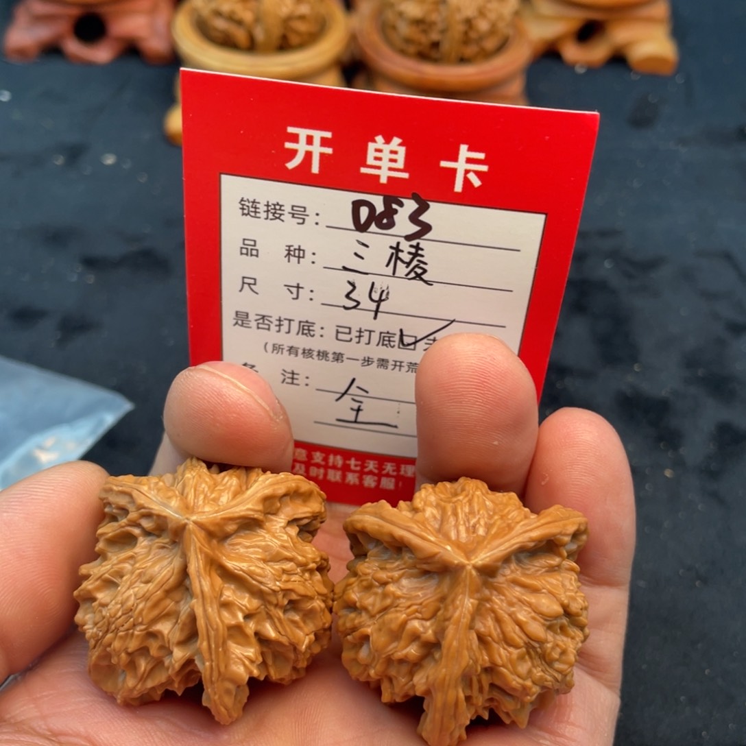 文玩核桃把件文玩核桃