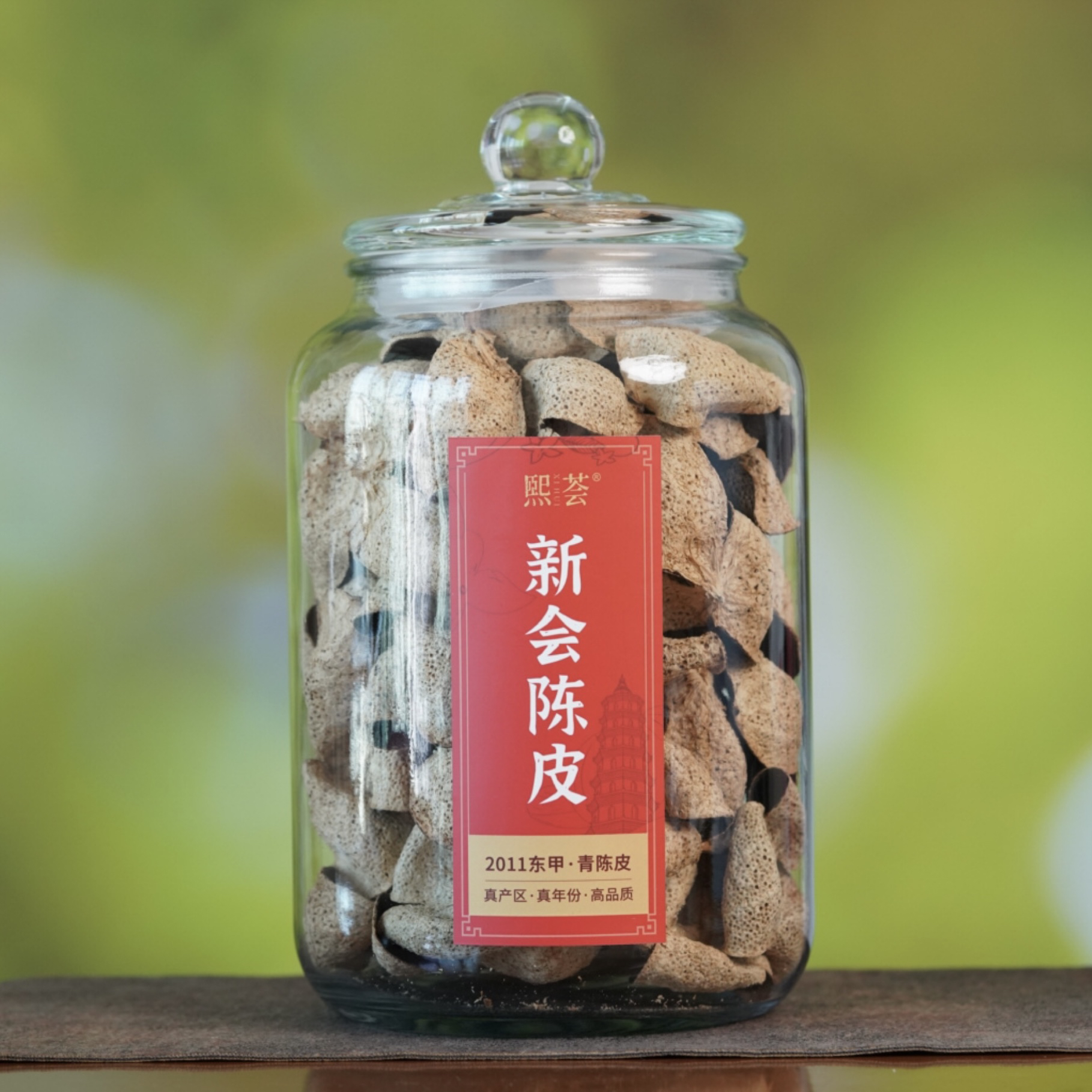【老青皮 2011年东甲产区圈枝】陈香薄荷香药香 温润柔和 镇店之宝
