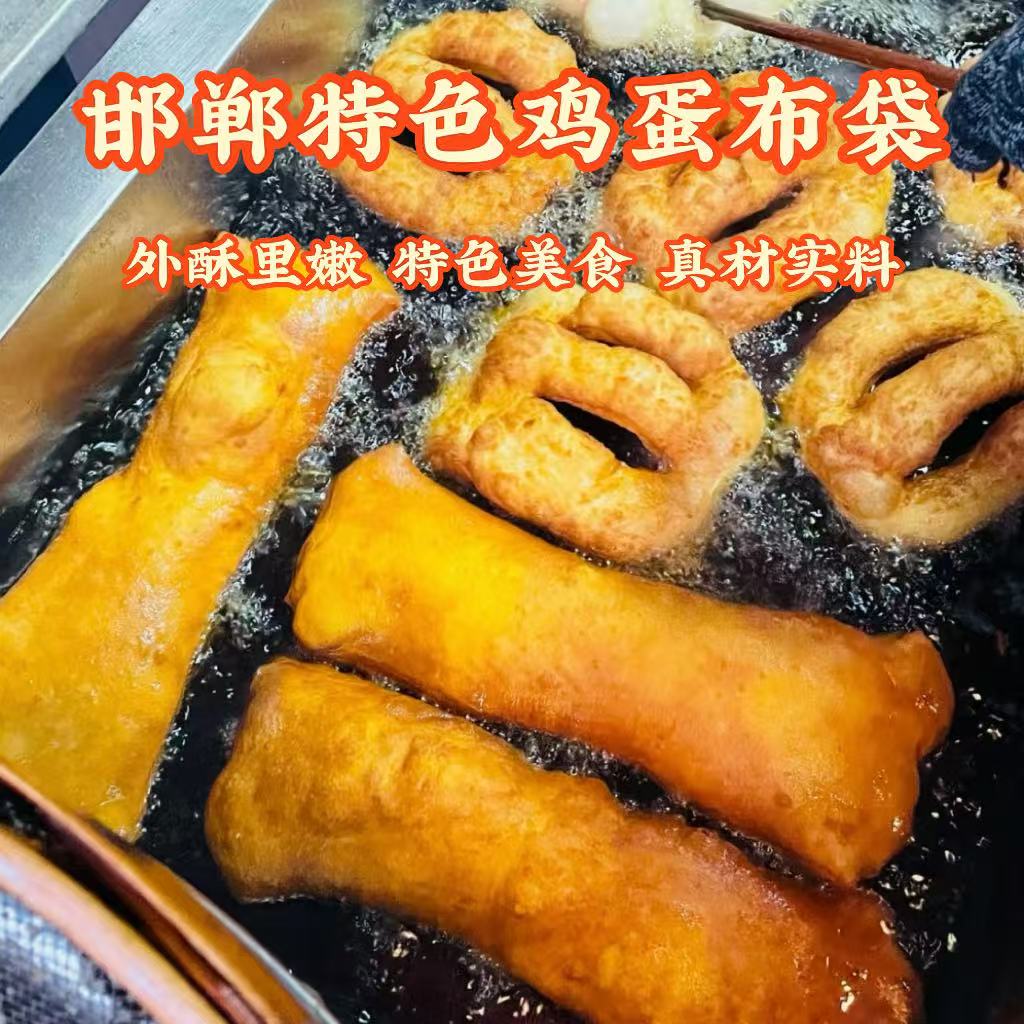 【鸡蛋布袋（气布袋）】特色美味小吃！果子酥脆，鸡蛋香嫩，现做现发！