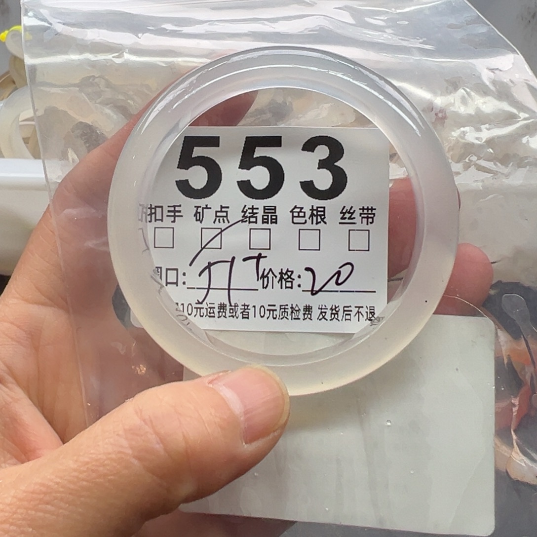 玛瑙/玉髓未镶嵌手镯553