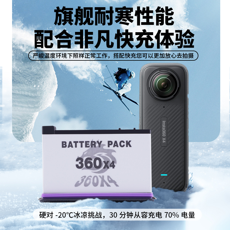 米丢适用影石Insta360 X4冷极电池x4大容量冷极电池x4充电器