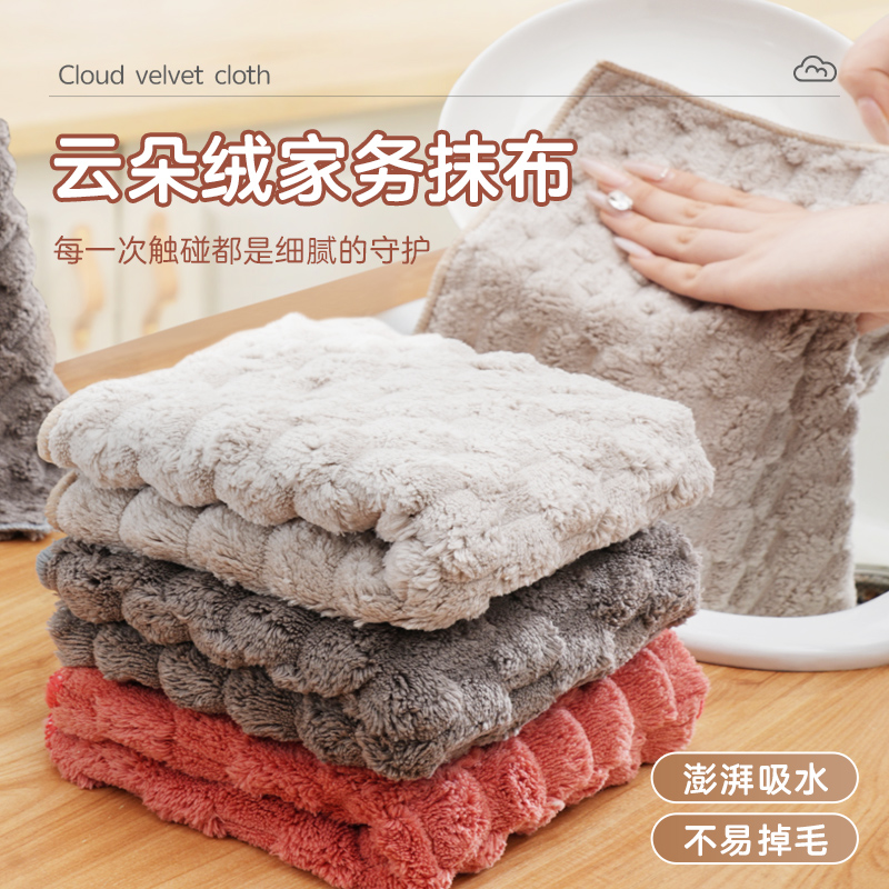 欧凯斯厨房抹布吸水不易沾油洗碗布专用不易掉毛云朵绒加厚擦手巾