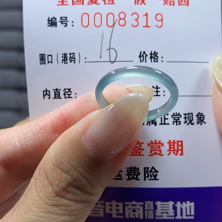 翡翠未镶嵌戒圈8319